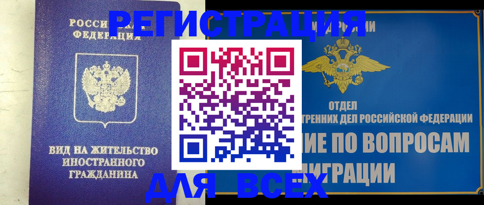 прописка поиск в Дзержинске