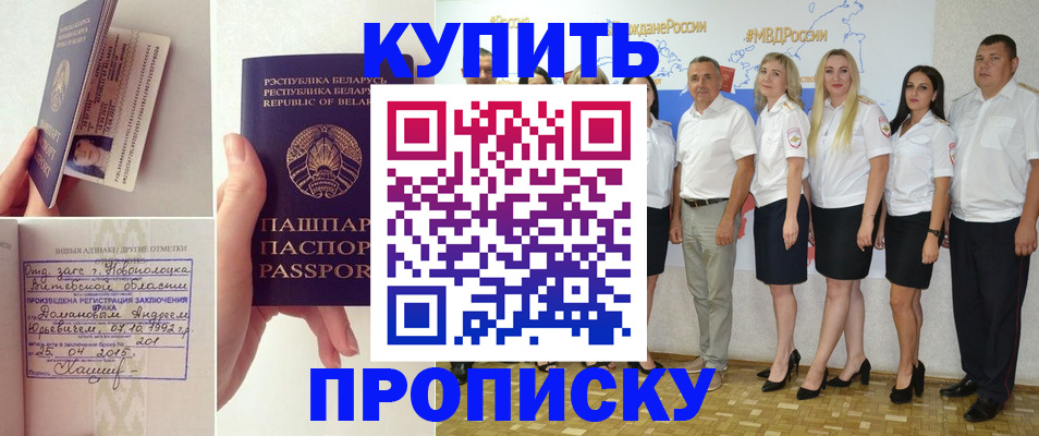 временная регистрация собственник в Дзержинске