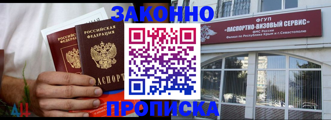 временная регистрация гарантия в Дзержинске